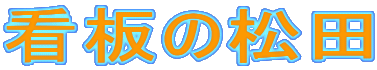 Ŕ̏c