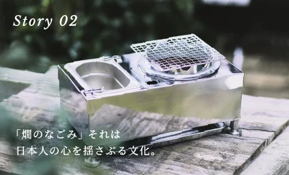 Story02 「燗のなごみ」それは日本人の心を揺さぶる文化。
