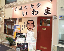 ショップメイン画像