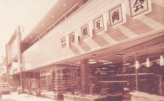 千日前道具屋筋商店街の歴史