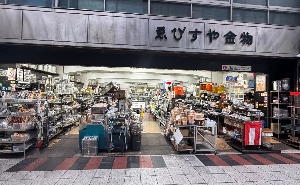 ゑびすや金物店