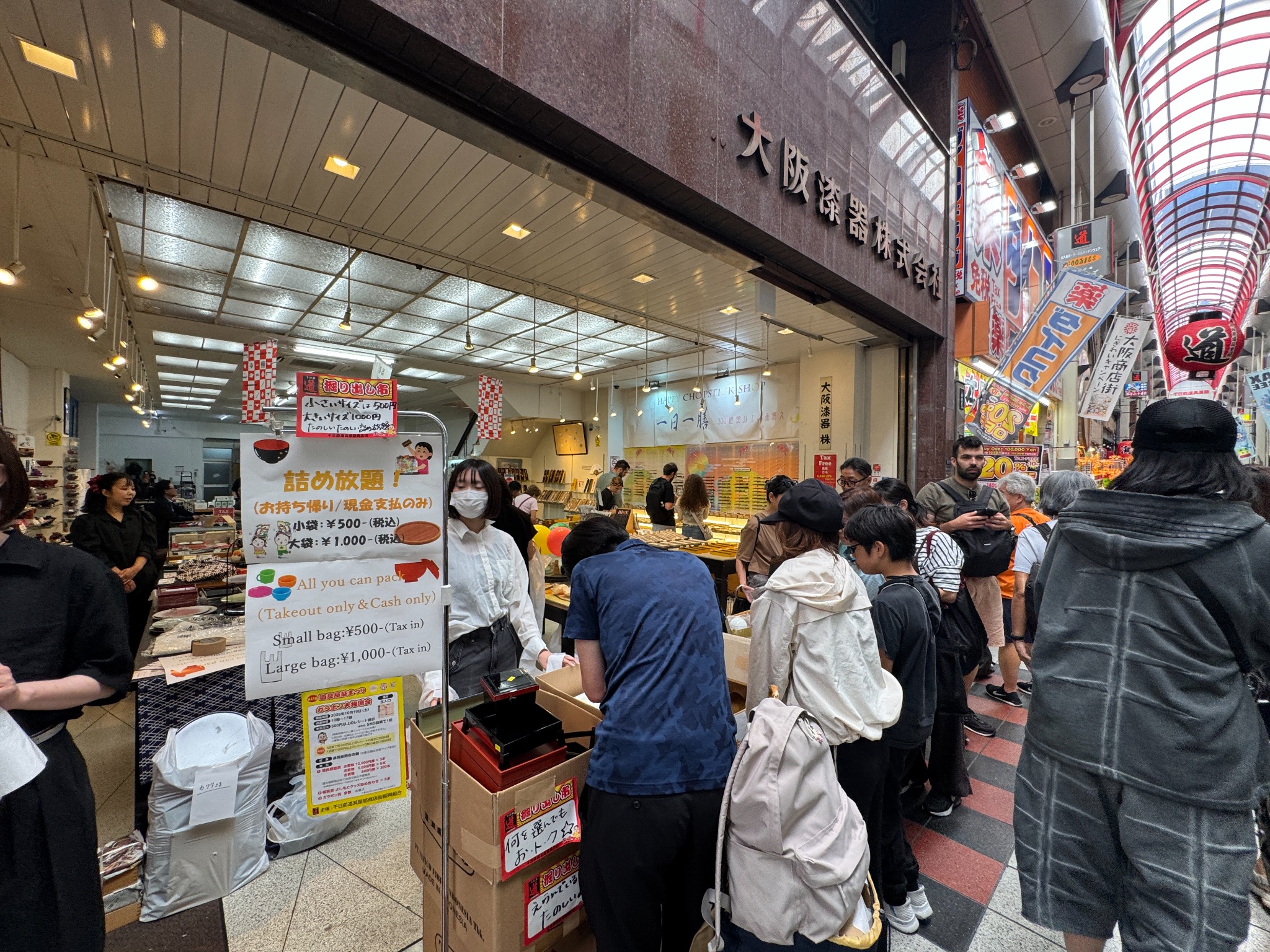 店舗の掘り出し市