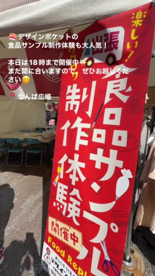 千日前道具屋筋商店街公式サイト